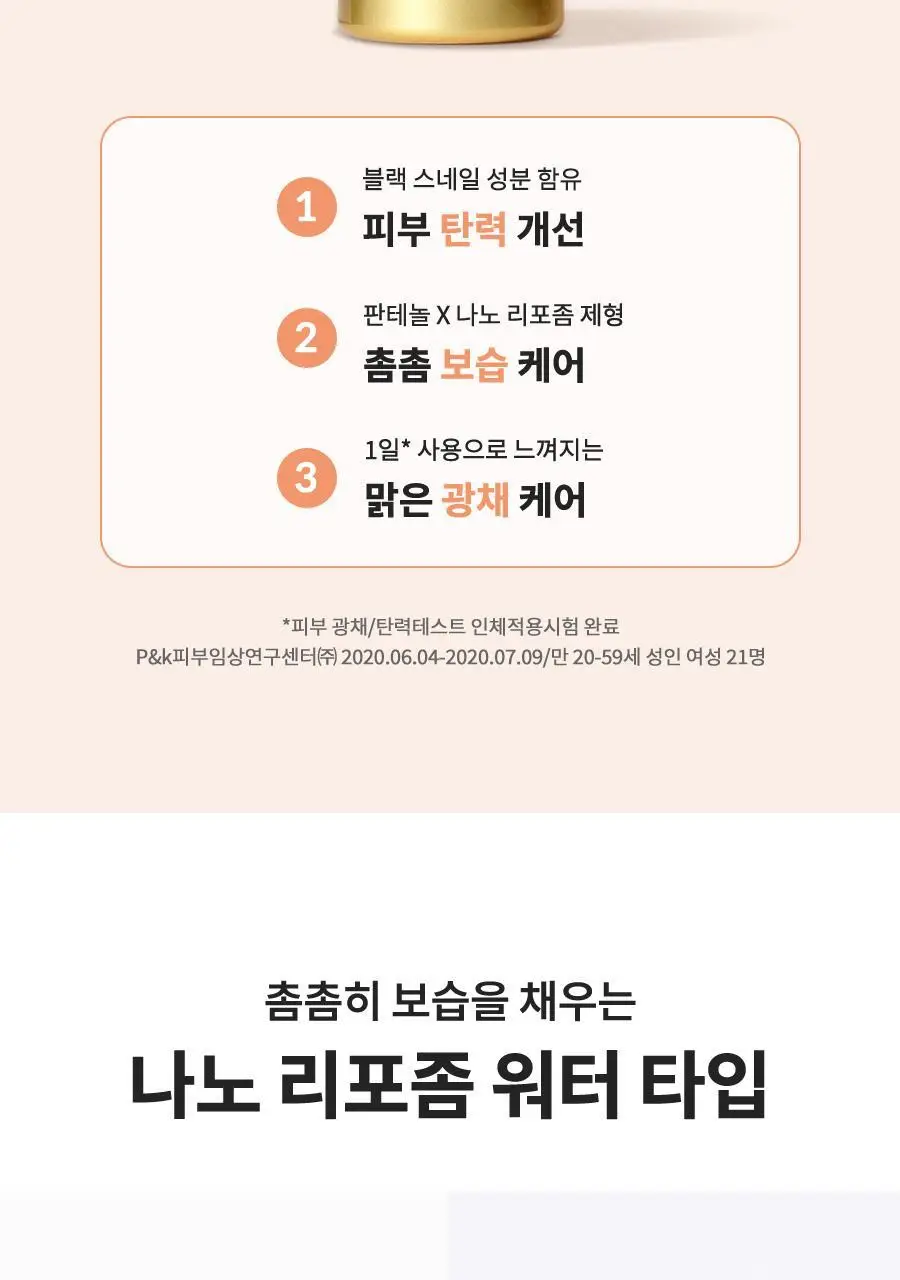 [선물세트/탄력]닥터지 로얄 블랙스네일 스페셜 세트 (에센스165ml+크림50ml+아이크림10ml+마스크팩1ea) 상세페이지 7